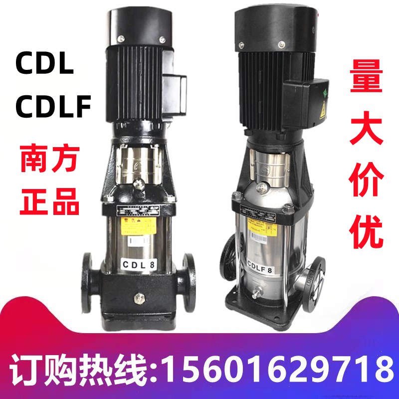 南方泵CDL/CDLS1-2-3-4-8-10-12-15-2U0供水多级离心泵