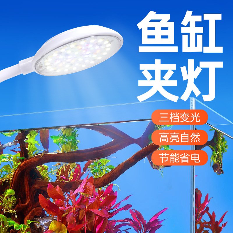 鱼缸小型夹灯可变色调光usb接口造景灯高亮照明led水草灯防溅水灯