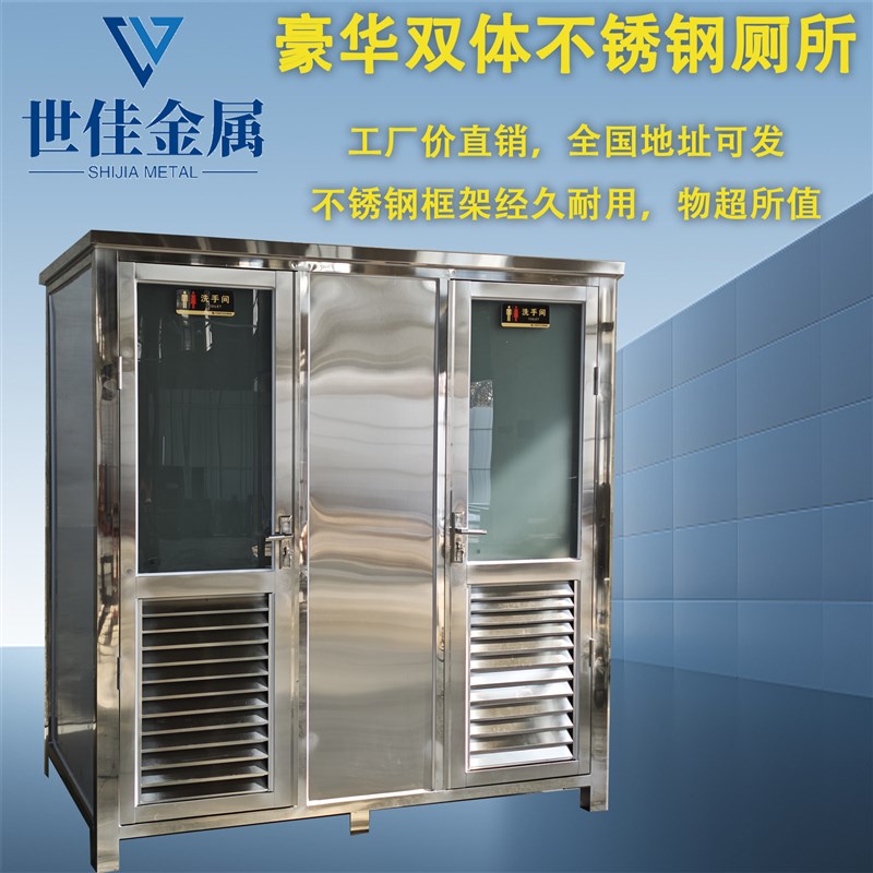 移动厕所卫生间户外景区不锈钢淋浴房农村改造园区洗澡.间武汉工