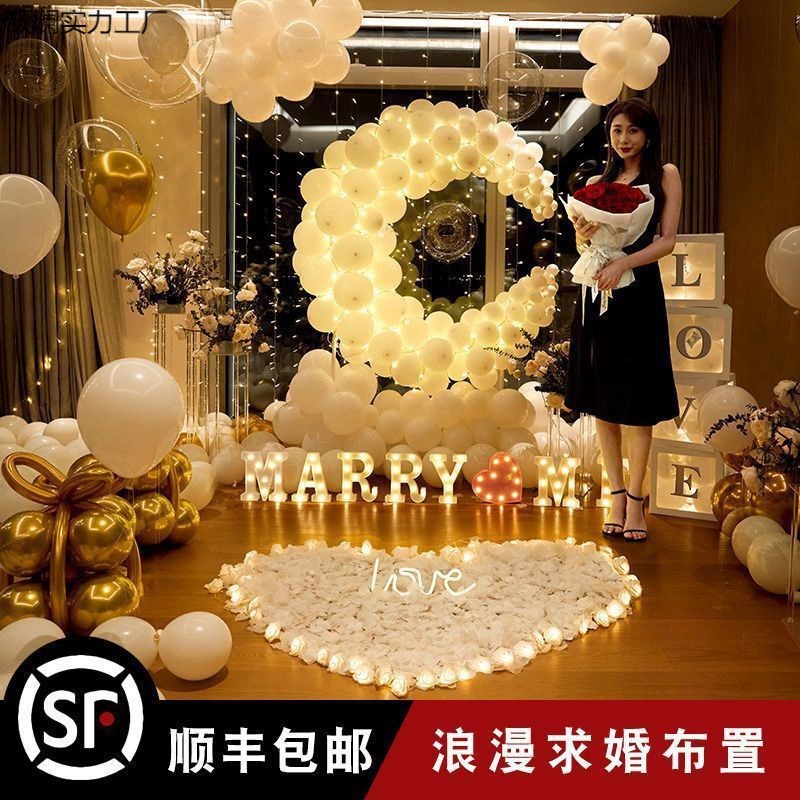 求婚布置表白神器道具室内浪漫创意用H品场景装饰房间气球网红套