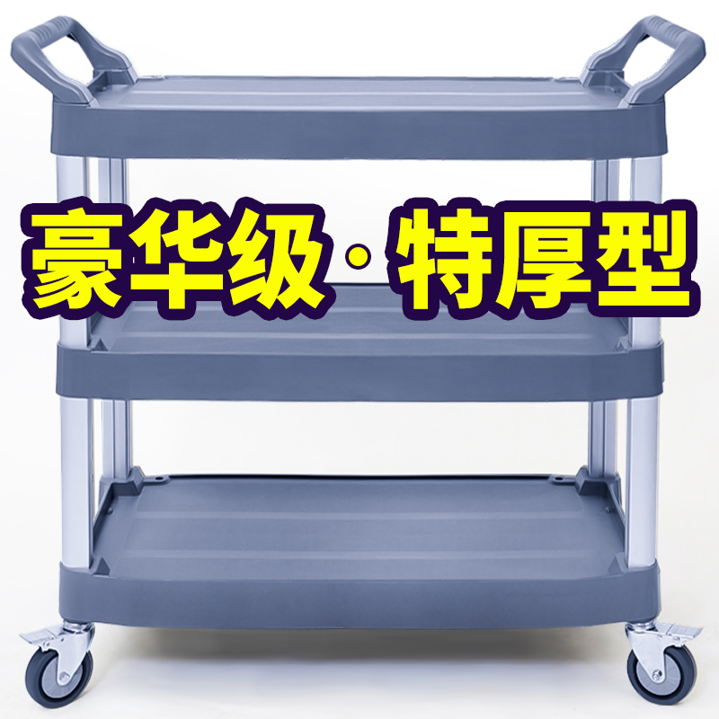 收碗车收餐车小推车集商用餐厅移动饭酒J店三层上传菜送餐车手推