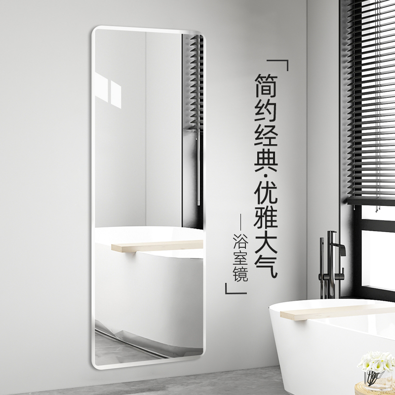 全身镜子贴墙自粘浴室化妆室w黏贴墙面壁挂玻璃化妆挂墙全身镜片
