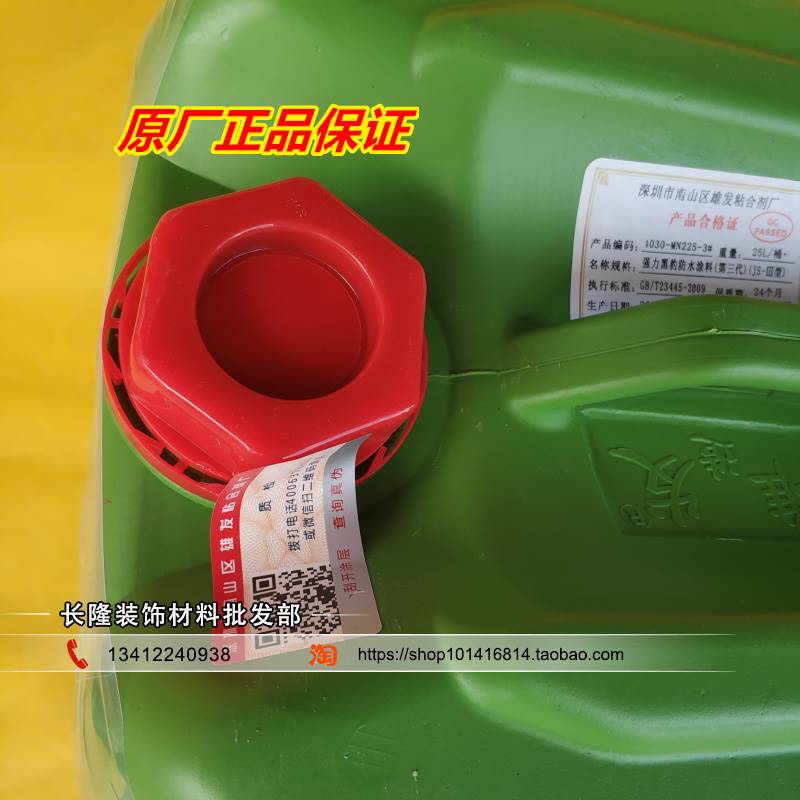 现货速发。强力黑物豹防水涂料JS-II型水泥聚Q合防水胶厨房化妆室