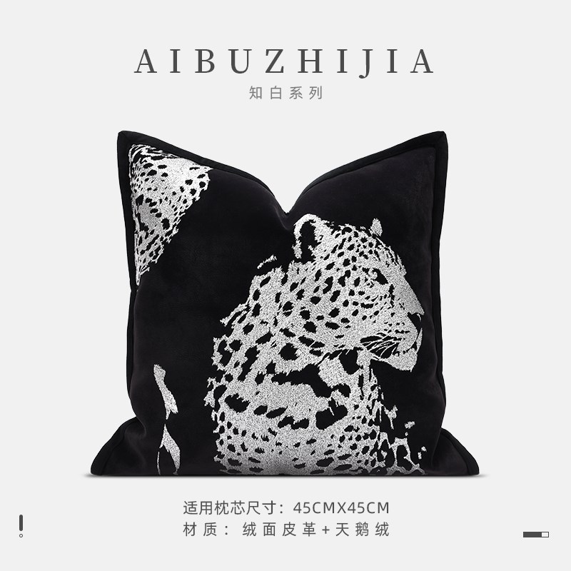 高端现代意式轻奢沙发抱枕u酒店样间黑色豹子银线刺绣抱枕床头靠
