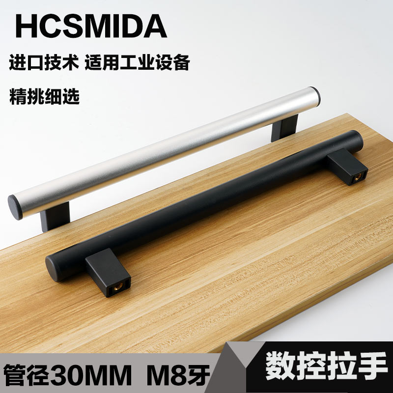 铝合金拉手数控车床把手加厚耐用银色黑色管径30QMM简约现代门把