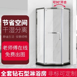 淋浴屏风浴室门玻璃隔断五金配件屏风全套 钻石型淋浴房亮光配件
