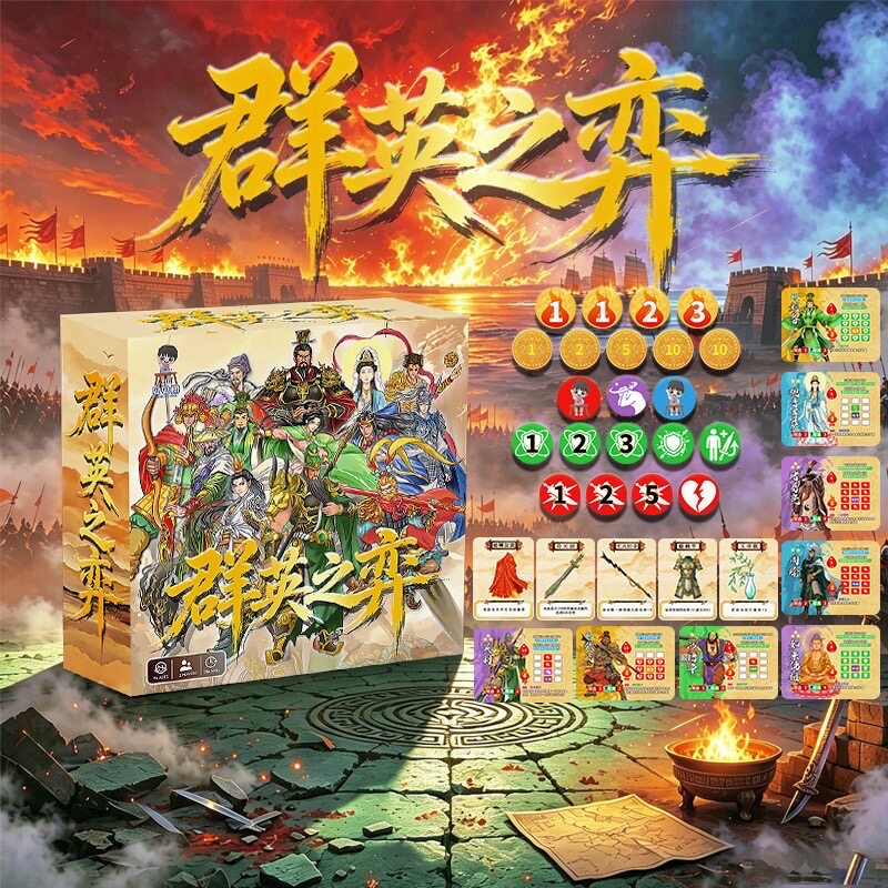 群英之弈金铲铲王者万象棋游戏三国西游记水浒传学生送礼桌游玩具