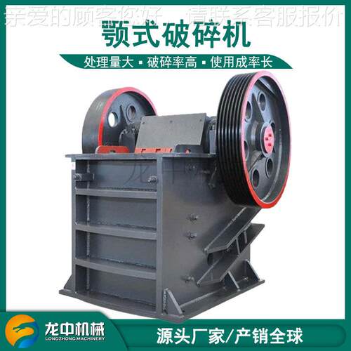 PE500*75采石场碎机颚式碎碎机 花5岗岩石灰鄂石式破石石机 PE00*