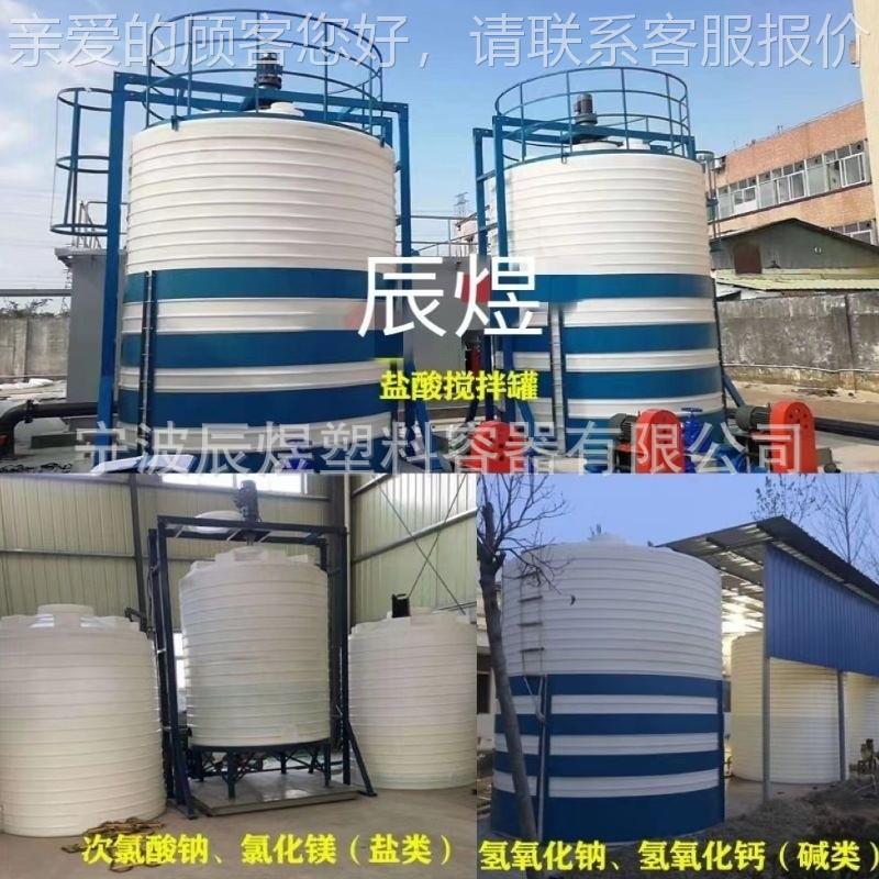 厂家加直供10吨储水水桶/1510吨吨高纯水水箱20吨滚塑防腐罐储/罐