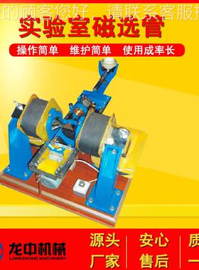 实验室管 XGS-50戴维斯玻璃分C析XCGS管 矿山选物料强磁磁测定仪