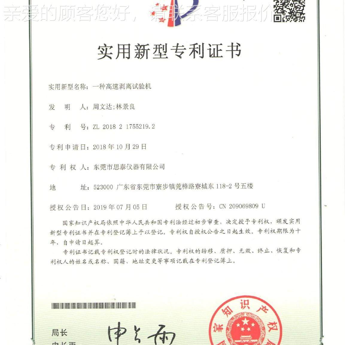 三验通道剥离试验机一次三 条样品拉力机多ST-301DS组 拉力试机