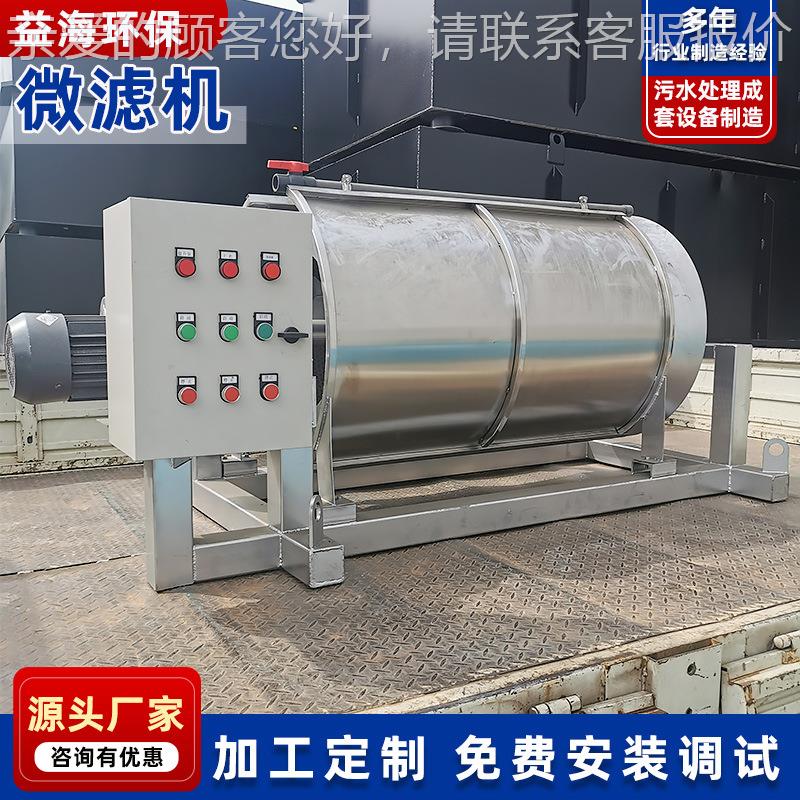 养殖场湿固液WSZ-0.5分离 肉鸡离肉鸭粪牛猪干粪机干湿分机 滚筒