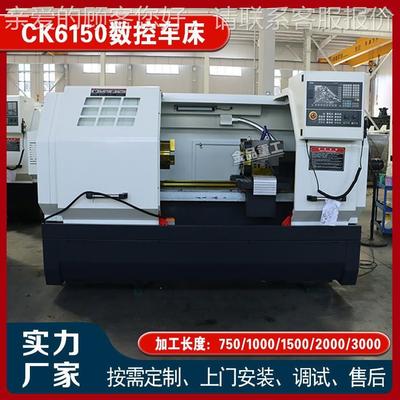 数控车床CK616CK61666X300高精卧度0全自动数控车式厂家直供经济