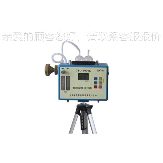 智能样尘T毒采器C-TYC-300030Y00K