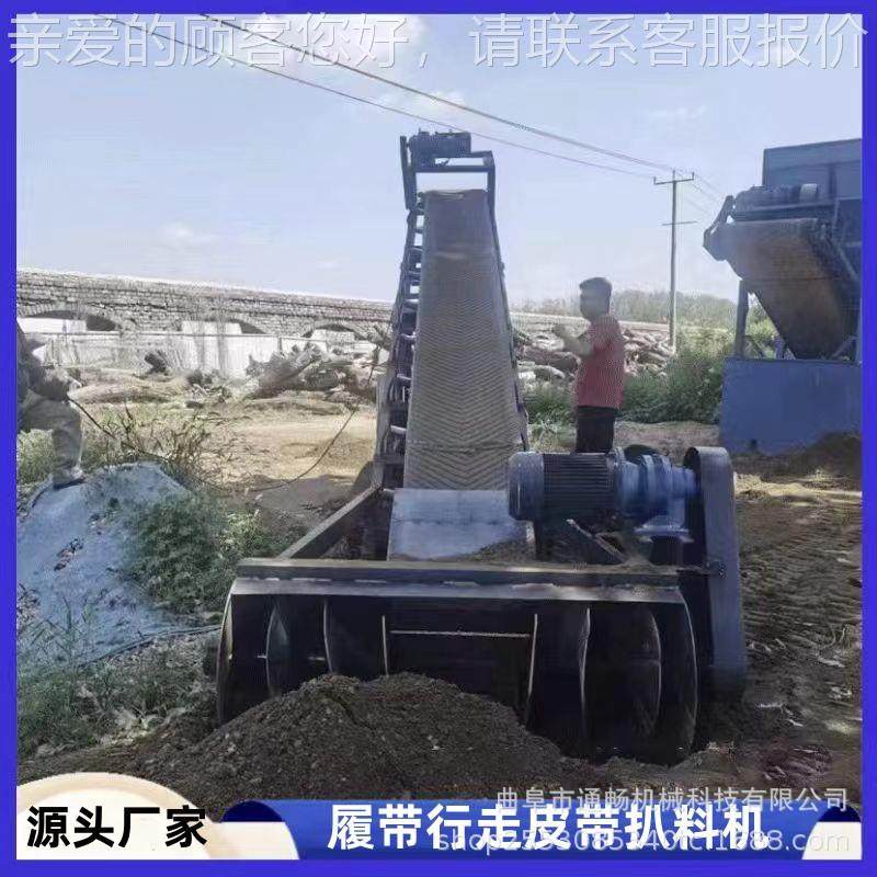 自炭渣装车扒料机 钢PD-800质履带机动上料 扒料输送机粮食装车堆
