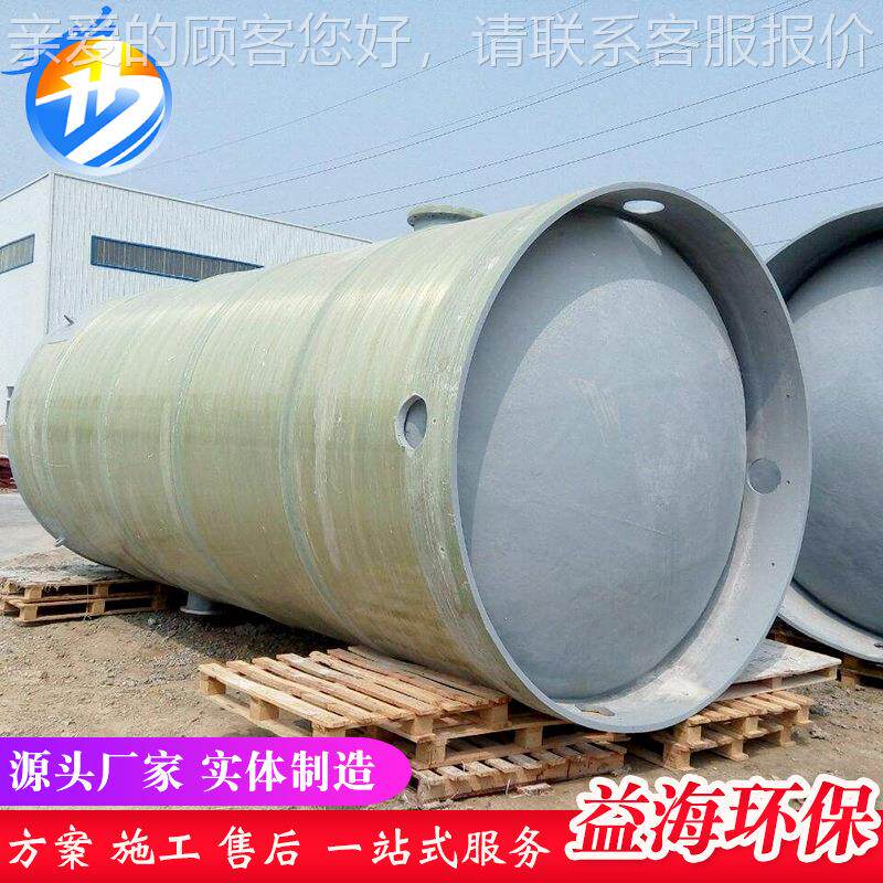 厂家供应玻PPS钢一体化污水泵站 预制雨水泵站璃地埋污水式提升泵