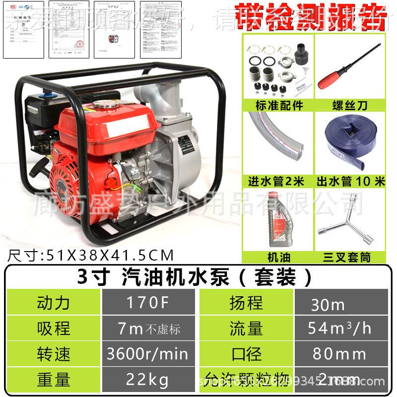 汛排涝抽水排泵水 防3汽油SS-B115机手抬抽水寸泵 大流量柴油自吸