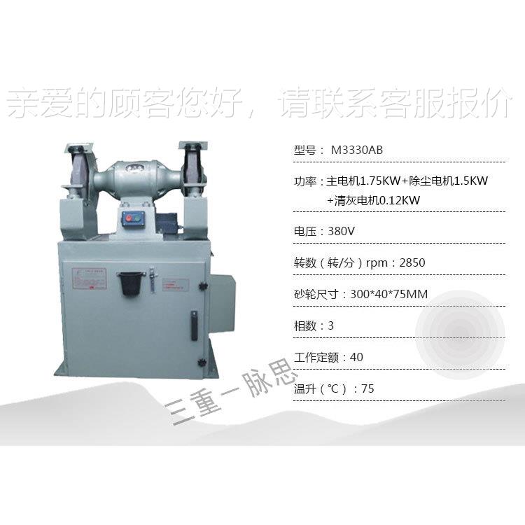 /含税13%/960 除式砂轮3机 M3尘30A 自动振灰 滤B板