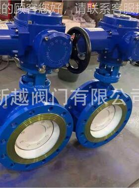 智能节电动法兰蝶 D9143W-6222P DN2阀50不锈调钢三偏心通用涡轮
