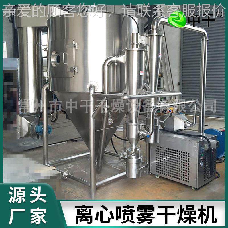 设供立式离心喷雾燕干燥机麦高速FMA离应心干燥塔不锈钢喷雾干燥