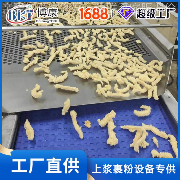 滚炸上粉机 鸡米花加工设备 块裹粉机筒ITB 酥鸡肉上浆裹粉油流水