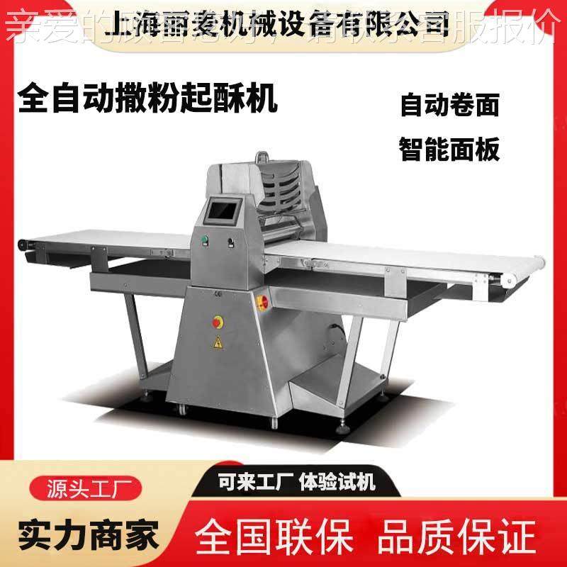 商用全自动制酥酥sp-520机皮开机牛角包羊角包压酥机PLC控面板存,清洗/食品/商业设备,烘焙设备,淘宝优惠券,粉丝福利购,淘宝优惠卷