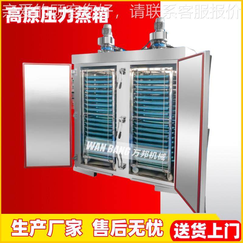 生米产食级人参蒸柜 智款能773鸡胸肉蒸箱 电加热品黄凉糕蒸房,厨房电器,商用蒸炉/商用蒸包炉,淘宝优惠券,粉丝福利购,淘宝优惠卷