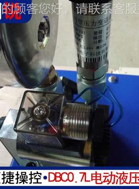 MR092厂家 电动液压泵 电磁换电动液压泵7站 向液DBC0.L电动压泵