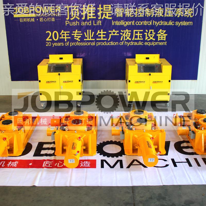 步履推移千斤顶桥梁推移步履式推机 PLC式同步顶升系步统 同液压