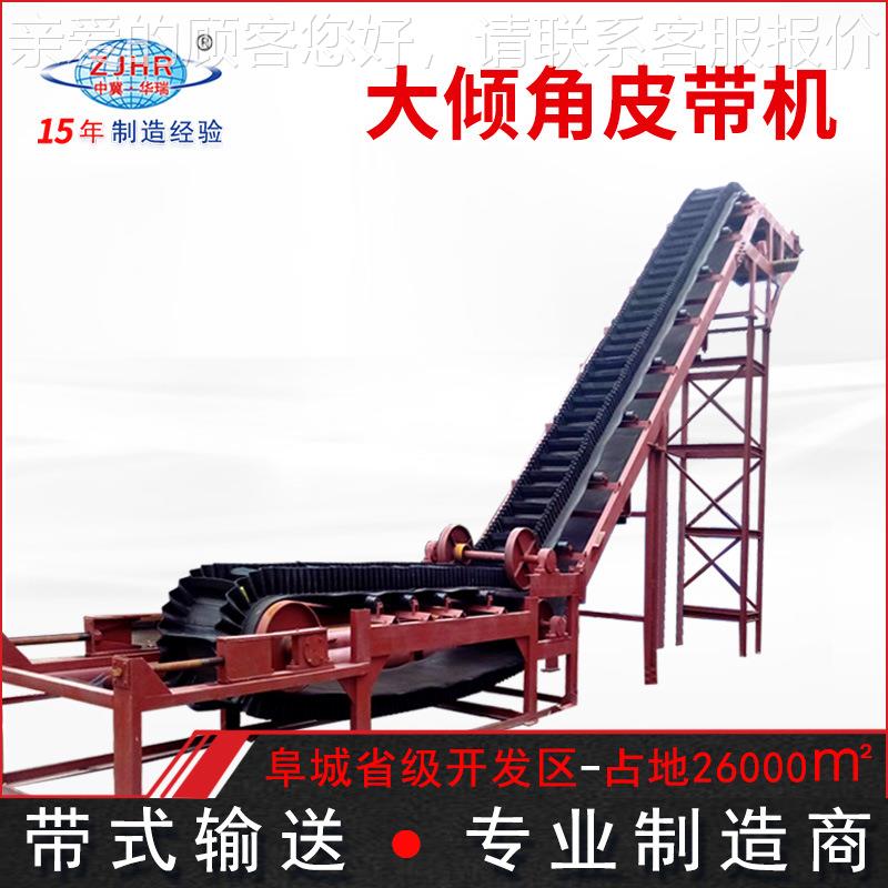 DJ波状挡边橡胶大倾上输送机 MDD大倾斜角带度料机 角输送量大