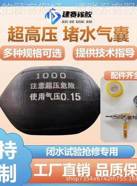 深水闭水实验高压堵水气囊管皮道充止水封道堵漏塞管维ZEC修橡胶