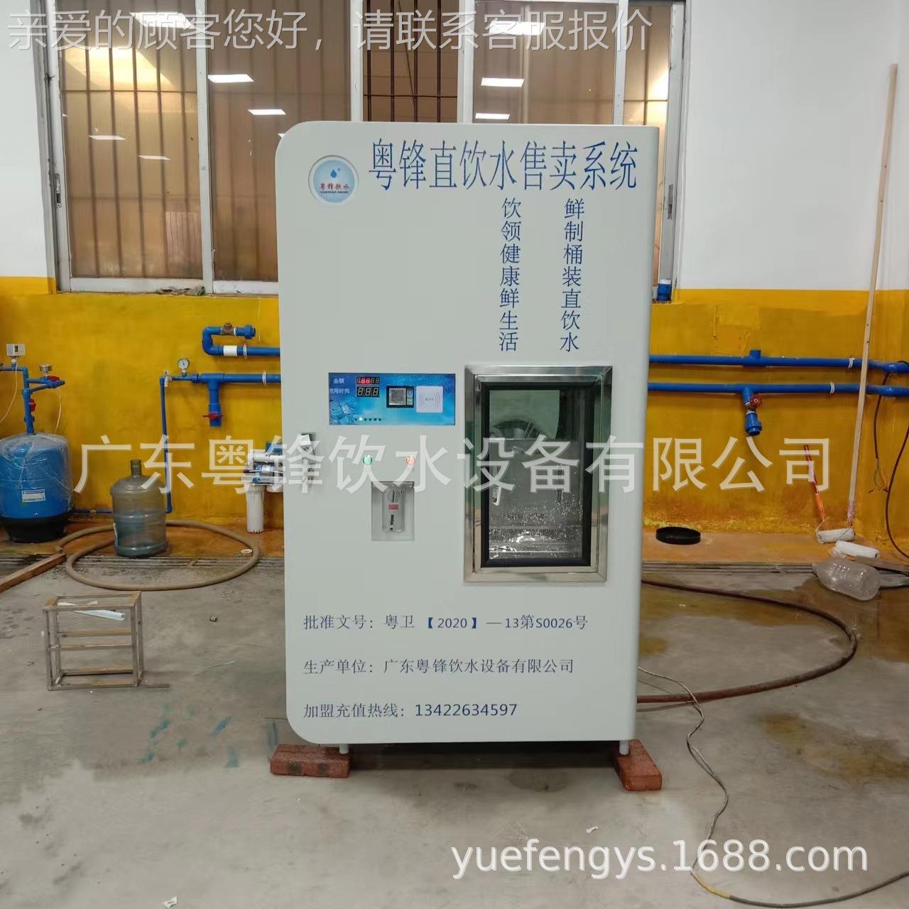 自动卖售水贩机 小区投售水机 小区715刷卡售币水币机 纸售水机