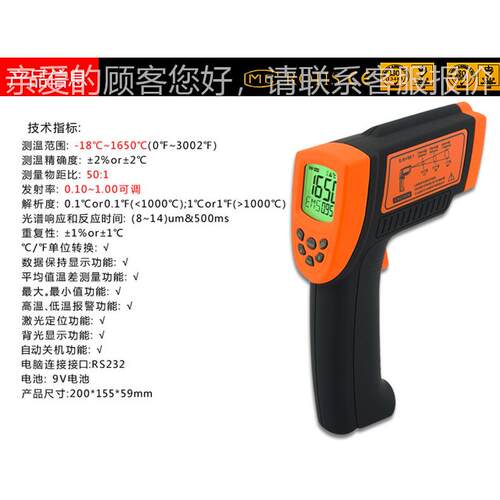 港A R88AR-882香+ 非接触高温红2外测温仪