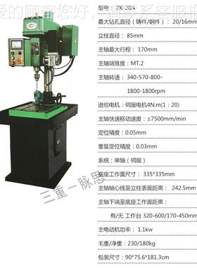 /税13-%/山 ZK黄含20ZK-20AA 数控钻床
