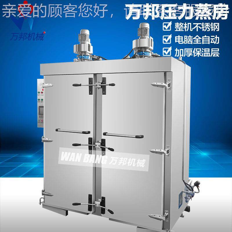 压糙米145饭蒸饭车 幼儿园食堂五谷力杂粮包压力蒸箱电 微控脑制,厨房电器,商用蒸炉/商用蒸包炉,淘宝优惠券,粉丝福利购,淘宝优惠卷