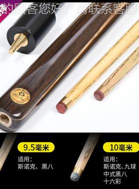 oin眼镜蛇通眼m诺镜蛇通杆台球杆小头台球斯黑八球杆中式克球杆桌