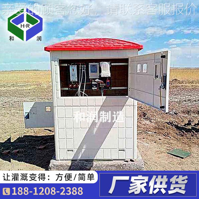 智玻璃钢井井灌溉控制水表井堡能房WZR室外电表箱一体化堡