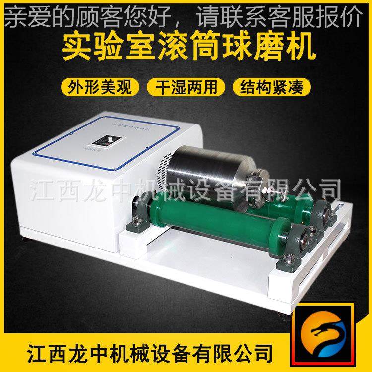 锡实验QM室滚球磨无机 筒型QM-5小卧式罐磨机 棒球磨快速罐磨设备