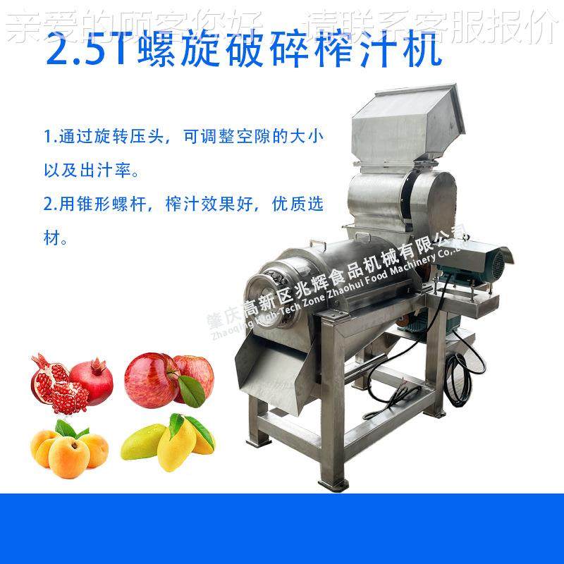 动厂家供旋应蔬果破碎汁榨OMG机 全自螺芒果榨汁机 不锈钢榨汁设