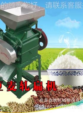 豆高粱黄挤扁机农WNJ作物粮食压扁机式小型粮食破碎机对辊扁挤机