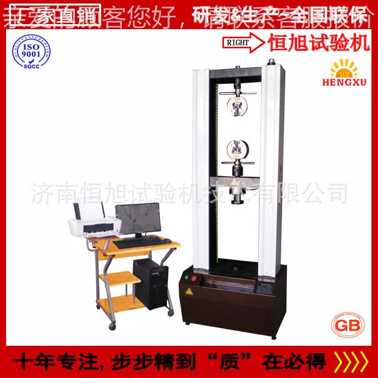 济南厂WDW-100家生产安全网拉帽力试验 能安全工器具机力学性拉力