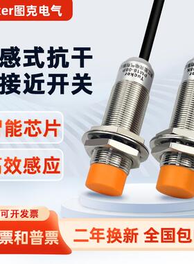 接近开关三线常开PM18-08N 金属感应传感器PM18-08D二线开关DC24V