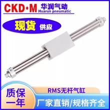亚德客型磁耦式无杆气缸RMS10/16/20/25/32/40X100X200X500X1000S