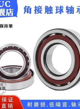 角接触轴承71914 71915 71916 71917 71918 71919 71920 71922AC