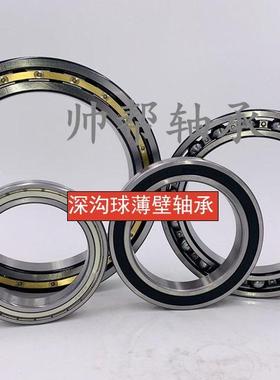 深沟球薄壁轴承61928M 61930M 61932M 61934M 61936M 61938MZZ/2R