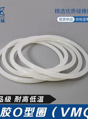 白色食品级硅胶O型密封圈435/440/450/460/470/480/490/500*8.6mm