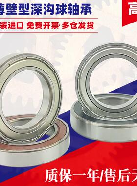 日本进口轴承大全16011 16012 16013 16014 16015 16016 16017-2Z