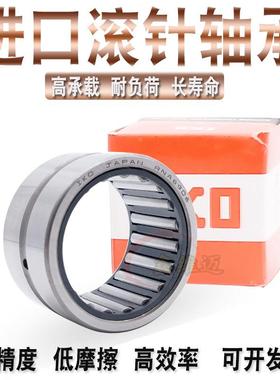 进口IKO滚针轴承TAF263420 NK26/20 293820 29/20 TA1815 2020