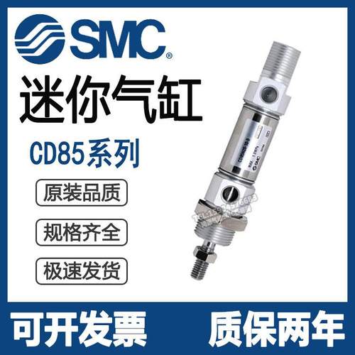 SMC迷你不锈钢气缸C85N/CD85N32-25-50-75-100-125-150-175-200-B