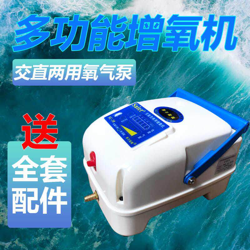 赛尔增氧机钓鱼充电氧气泵鱼缸充氧泵便携式养鱼卖鱼大功率增氧泵